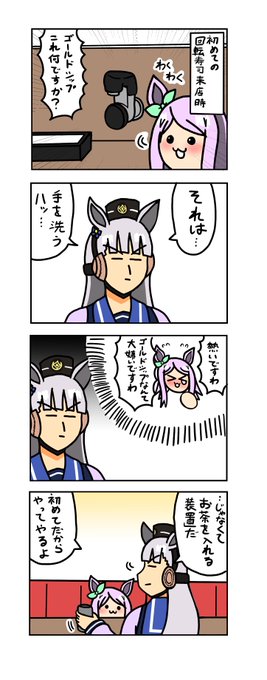 めじろーん⭐︎マックちゃんその371
#ウマ娘 