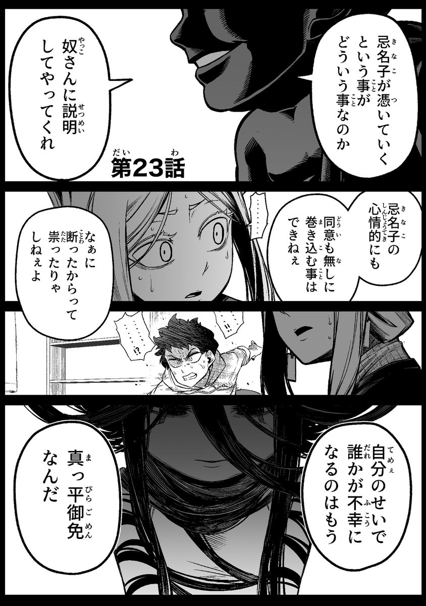 怖がらせたい地縛霊少女と霊感ゼロ男が同居してる話(2/14) 