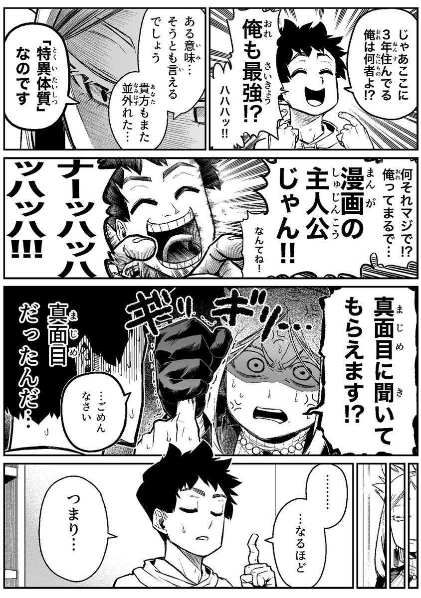 怖がらせたい地縛霊少女と霊感ゼロ男が同居してる話(2/14) 