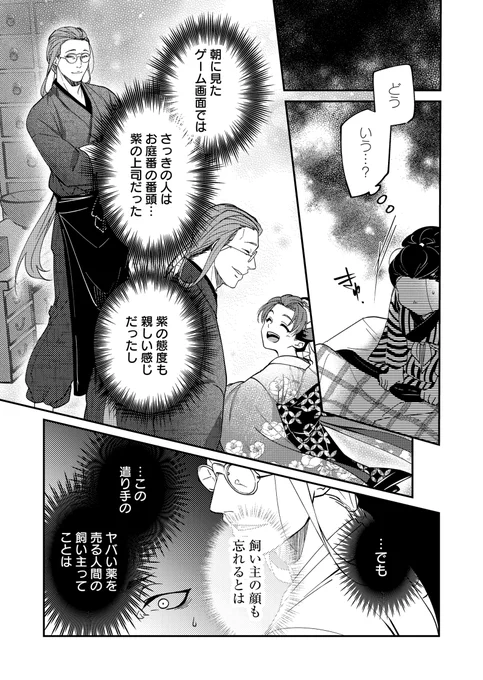 吉原の悪(3/4) 