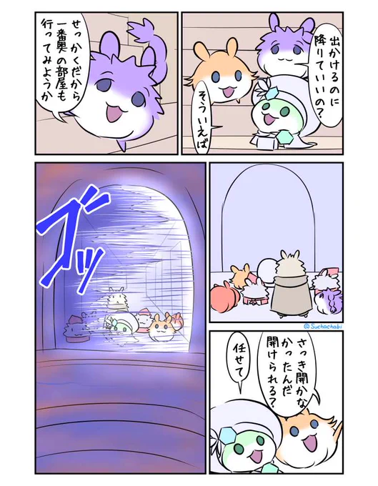 1465日目 一番奥の部屋 