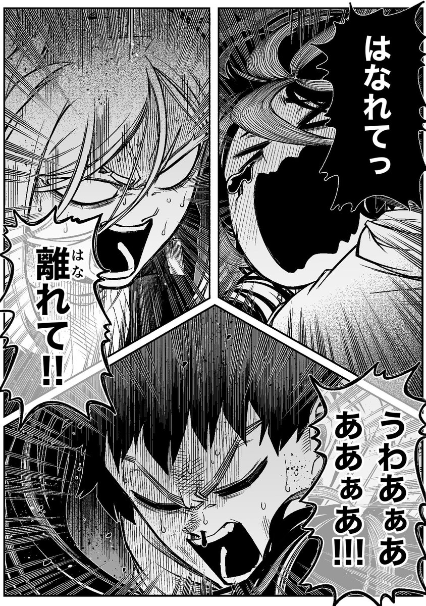 怖がらせたい地縛霊少女と霊感ゼロ男が同居してる話(10/14) 