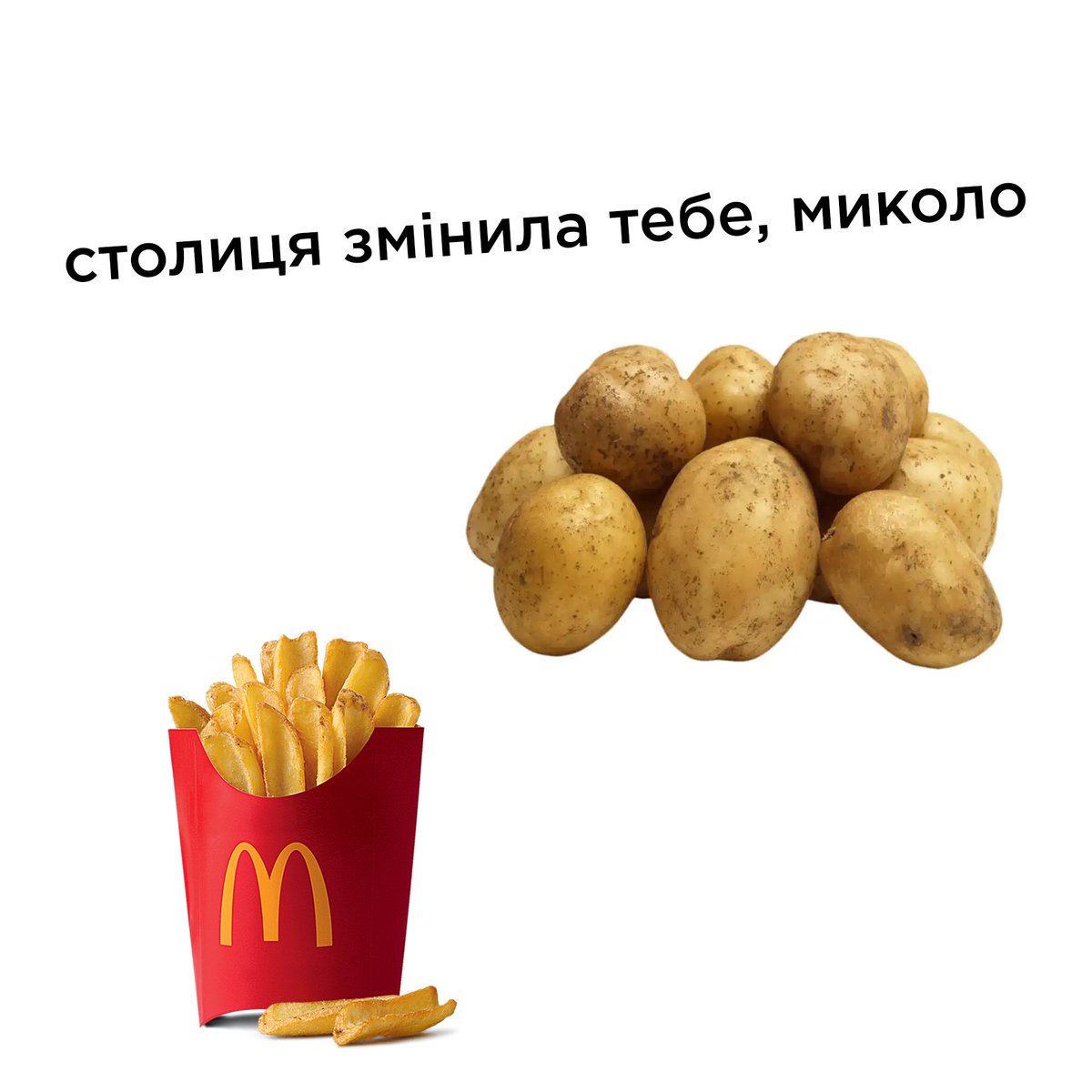 McDonald's Ukraine (@mcdonaldsua) on Twitter photo 