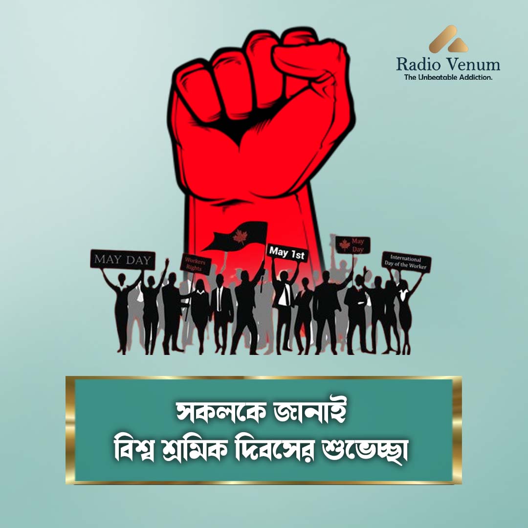 'Empower Workers, Build Nations: Celebrating International Labour Day'

#LabourDay
#MayDay
#InternationalWorkersDay
#WorkersRights
#Solidarity
#FairWages
#EqualOpportunity
#WorkersDay
#LabourRights
#1stMay