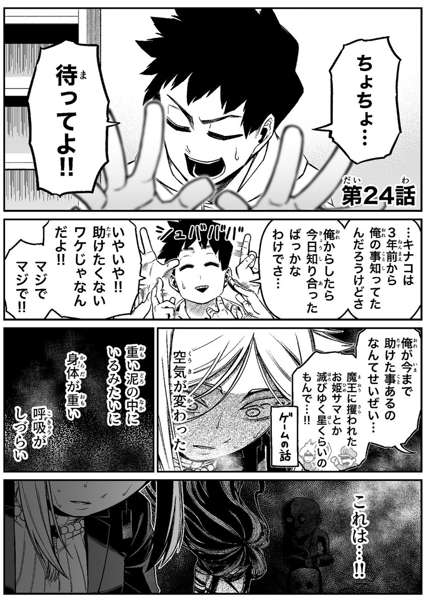 怖がらせたい地縛霊少女と霊感ゼロ男が同居してる話(5/14) 