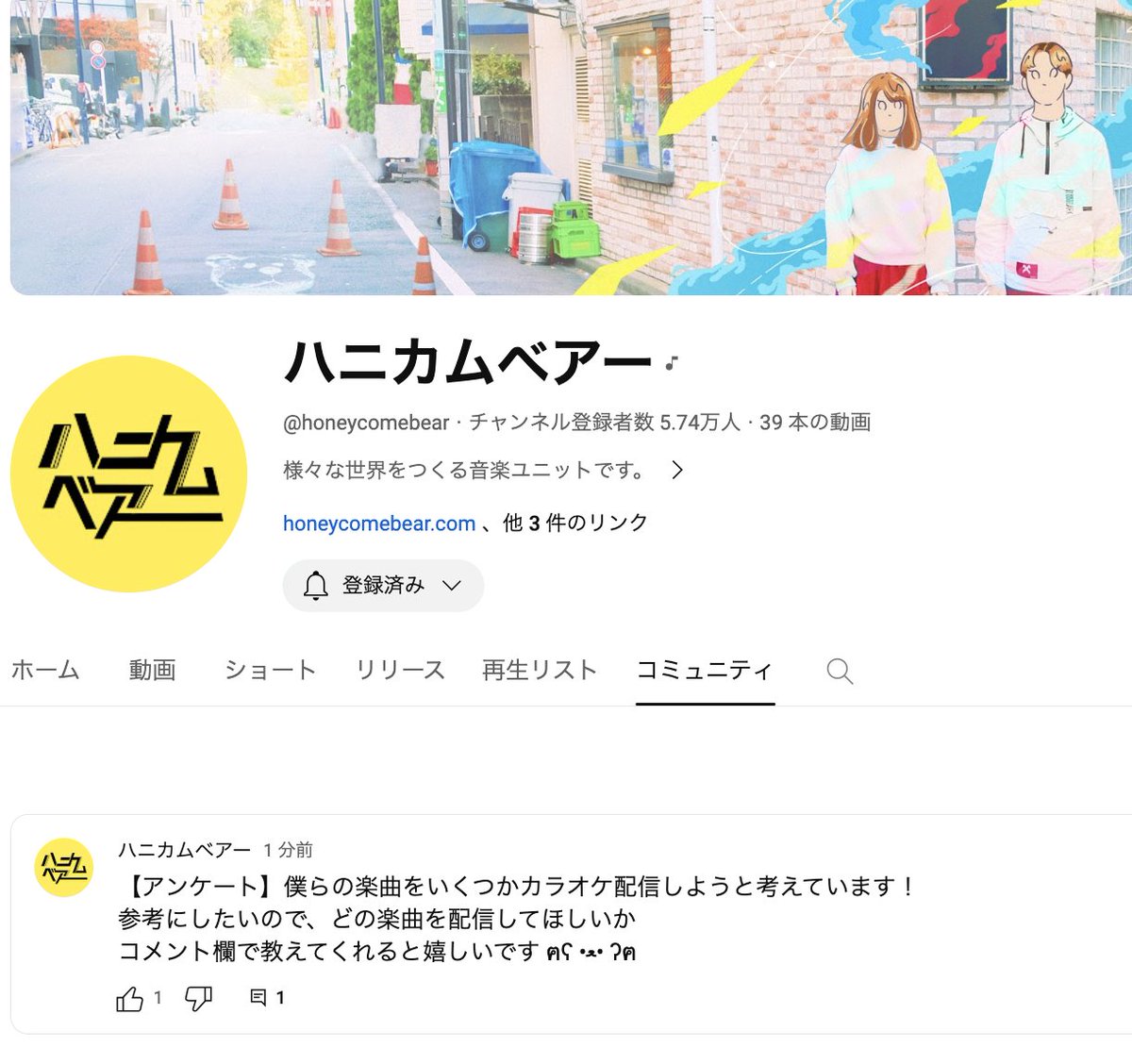 honeycomebear's tweet photo. 僕らのYouTubeチャンネルのコミュニティ投稿にて
カラオケ配信についてのアンケート取り始めたので
そっちのコメント欄でいろいろ教えてほしいです！
ﾖﾛｼｸ ฅʕ •ﻌ• ʔฅ https://t.co/KRxLXKO1dd