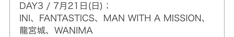バズリズムLIVE出演決定おめでとう！！
てかマンウィズさんとWANIMAさんと共演！！激アツ！！
#INI @official__INI 
『バズリズム LIVE』THE YELLOW MONKEY、MAN WITH A MISSION、WANIMA、INIら DAY2＆3の出演アーティストを発表 ... spice.eplus.jp/articles/328444