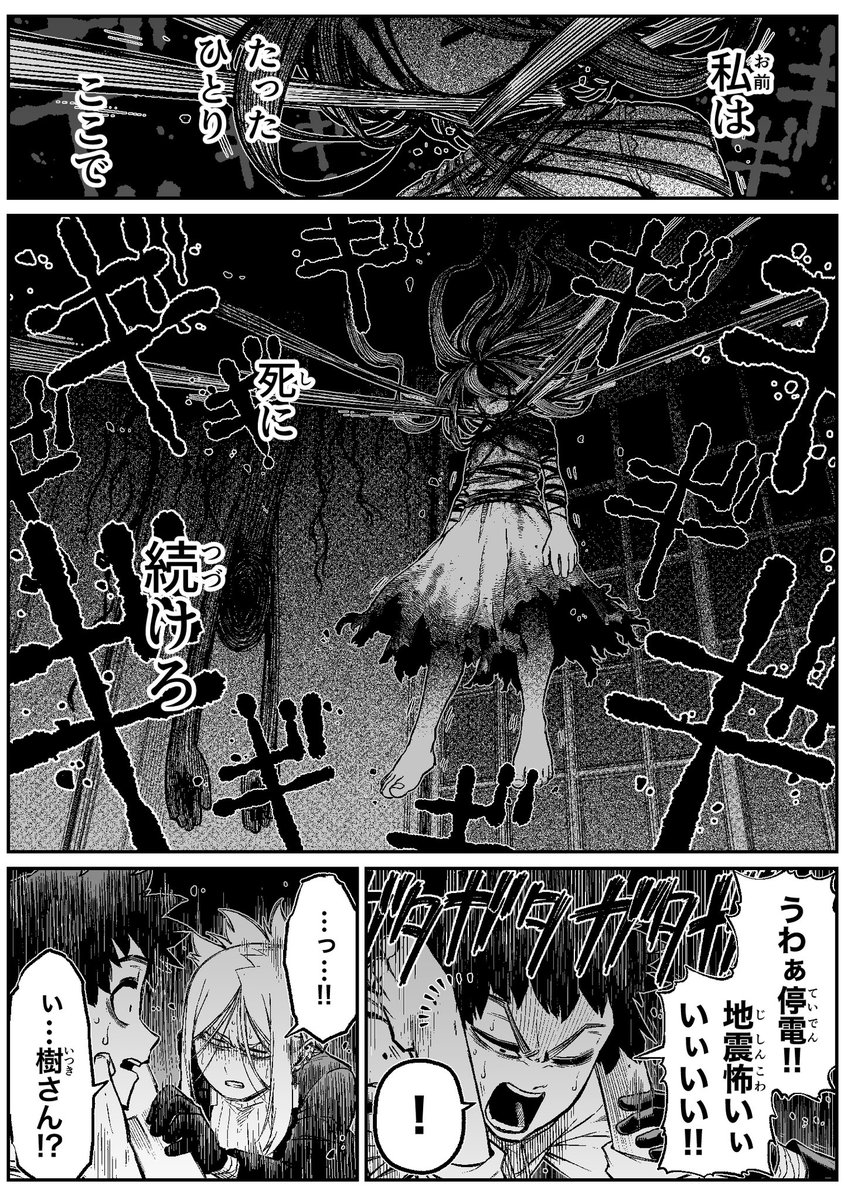 怖がらせたい地縛霊少女と霊感ゼロ男が同居してる話(6/14) 