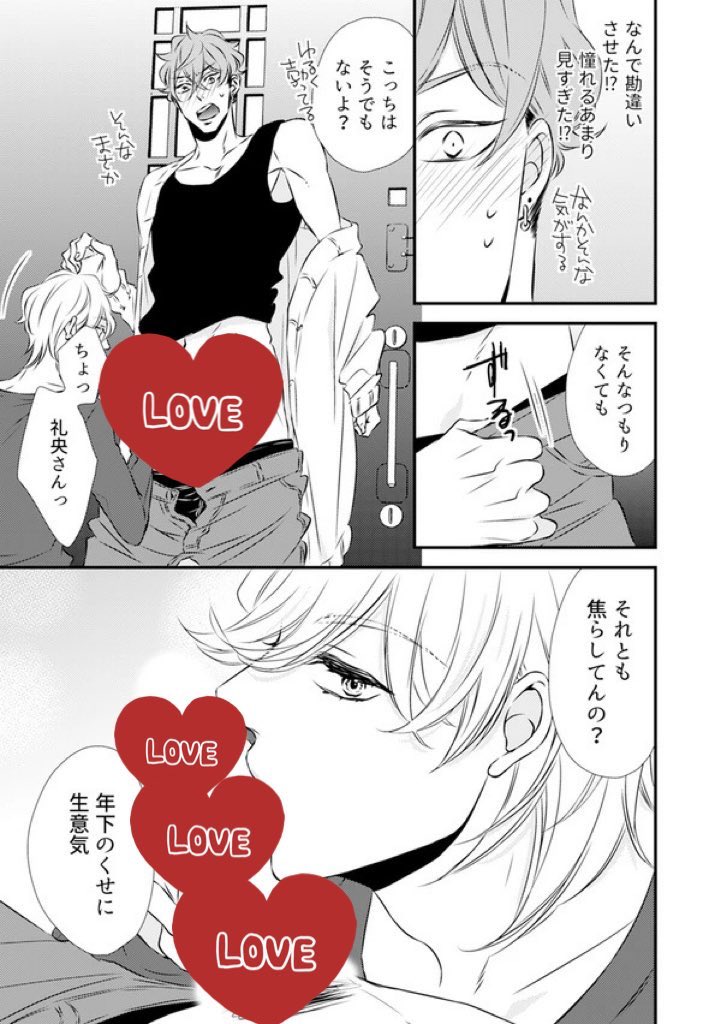 子供の頃憧れてた子供向け番組のお兄さんに大人になってから会ったら×××だった話。⑦(7/9)

#商業BL
#漫画が読めるハッシュタグBL
#ベビーピンクにおぼれたい 