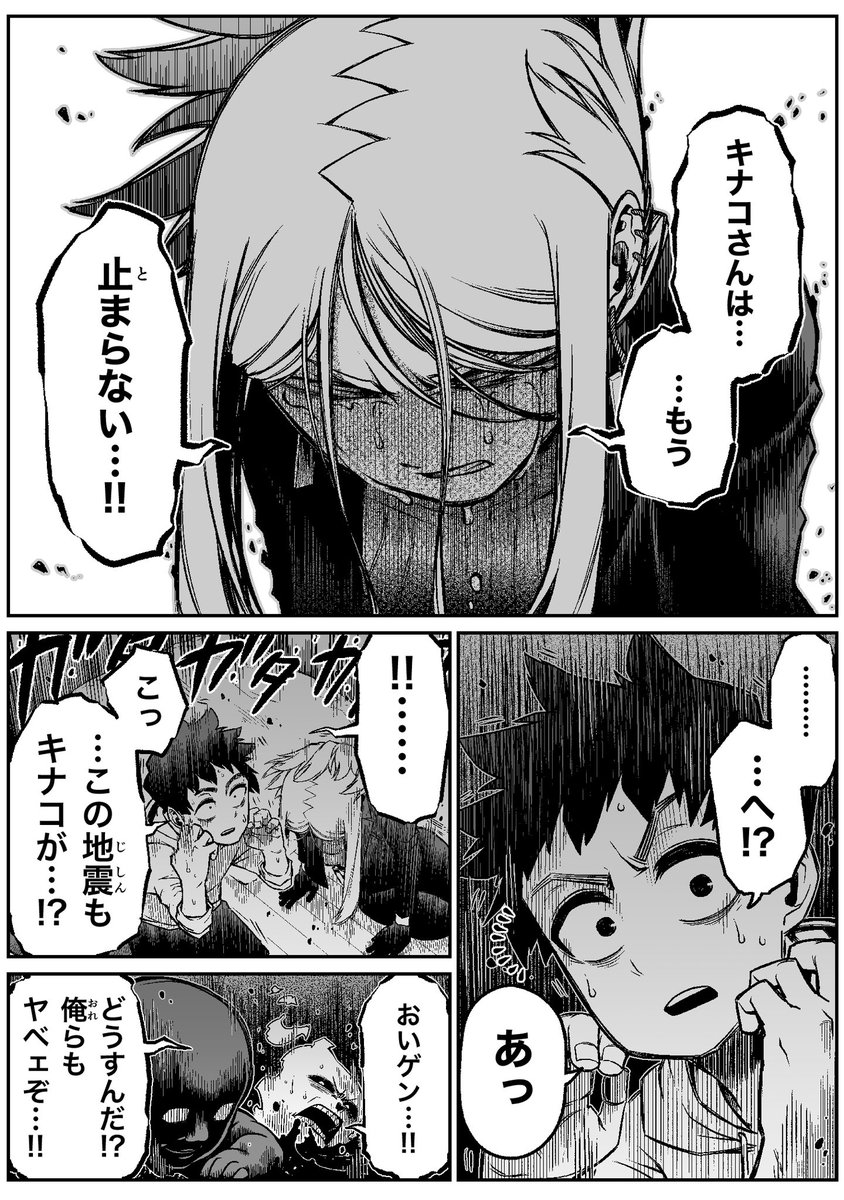 怖がらせたい地縛霊少女と霊感ゼロ男が同居してる話(7/14) 