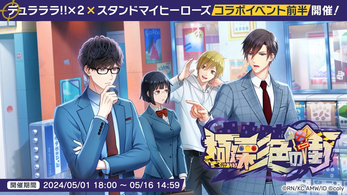 公式】スタンドマイヒーローズ على X: 公式】スタンドマイヒーローズ على X:
