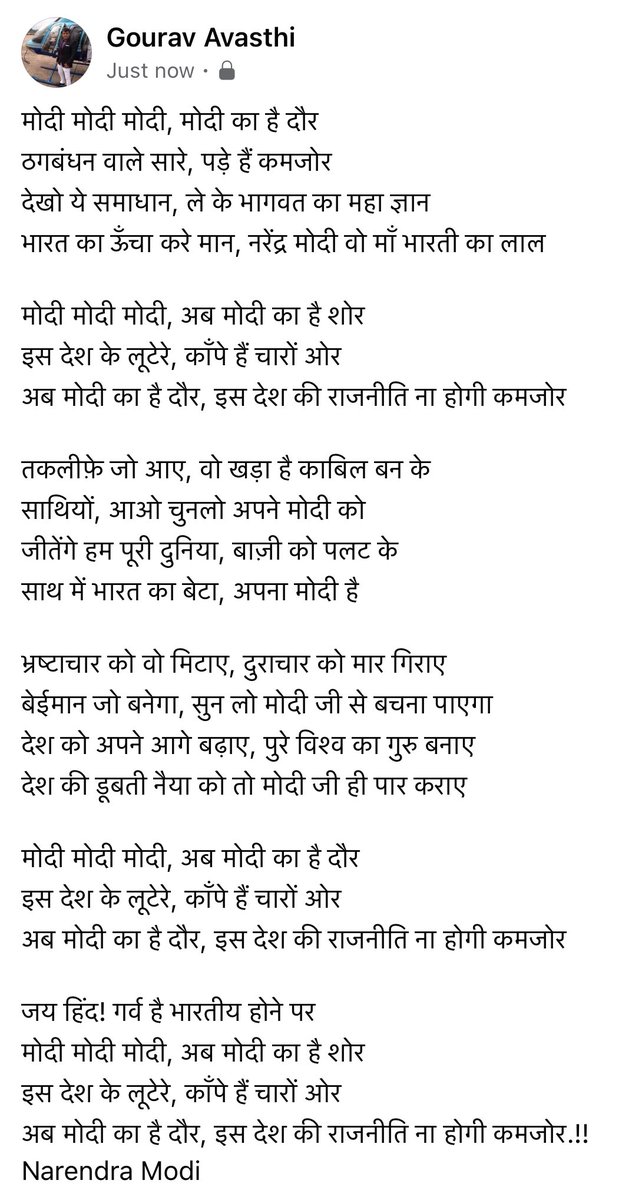 GouravAvasthi3's tweet image. श्रीमान @narendramodi जी आपके लिए चंद लाइंस…