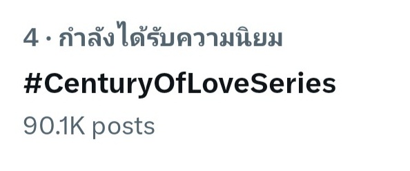 ให้มันปัง มันเริ่ด ใกล้แสนแตกแล้วค่า

#CenturyOfLoveSeries
#DaouOffroadNewProject