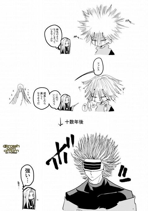 あとドゥの髪はこれ 