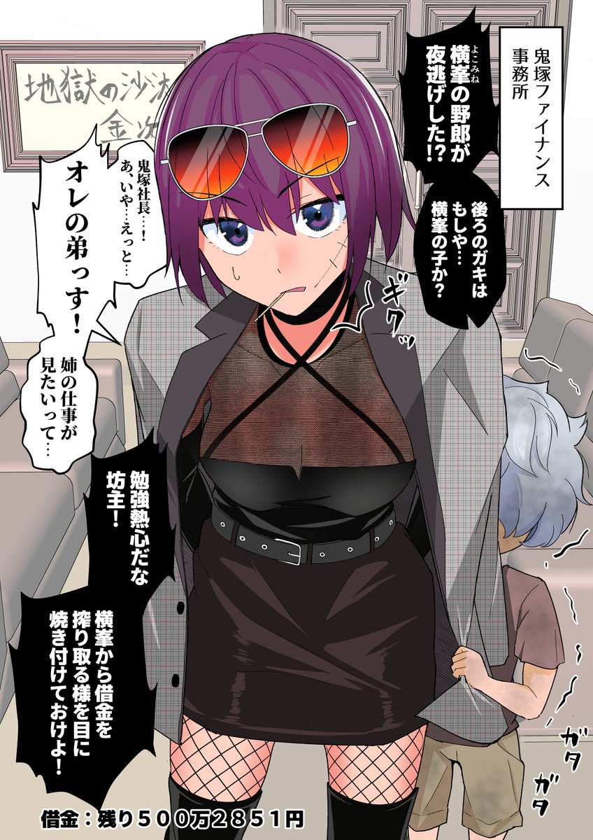 だんだん、借金取りの姉御がボクの世話を焼いてくれる(5/5)

続きはkindeで全話を無料配信中です!
 ↓
https://t.co/Ymum0Q8hgZ 