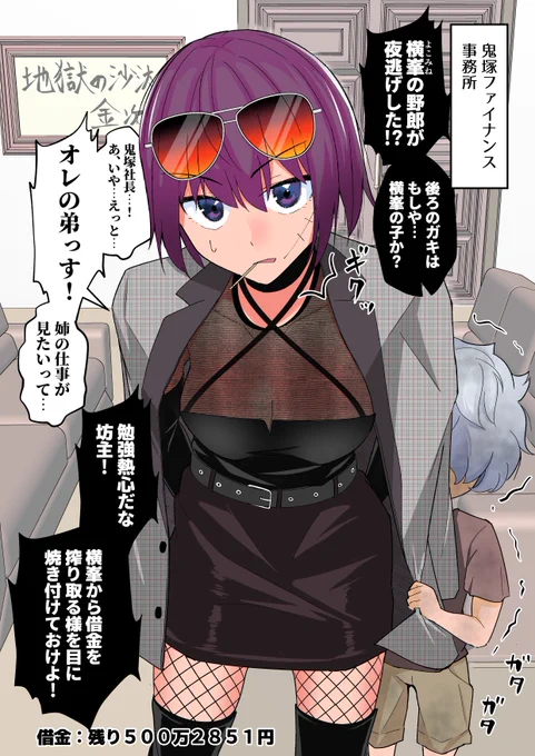 だんだん、借金取りの姉御がボクの世話を焼いてくれる(5/5)

続きはkindeで全話を無料配信中です!
 ↓
https://t.co/Ymum0Q8hgZ 