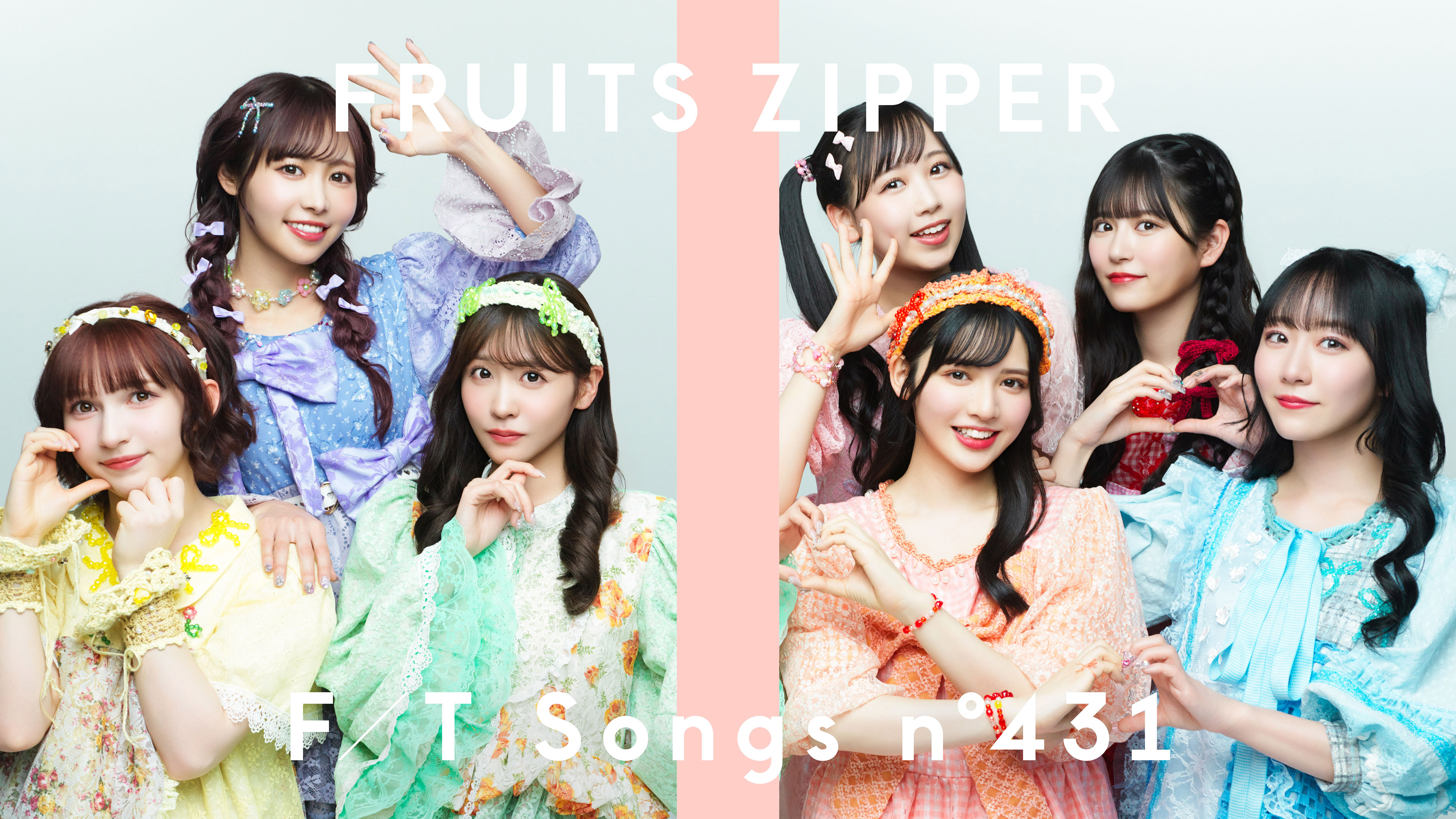 LIVE】FRUITS ZIPPER「わたしの一番かわいいところ」Live at