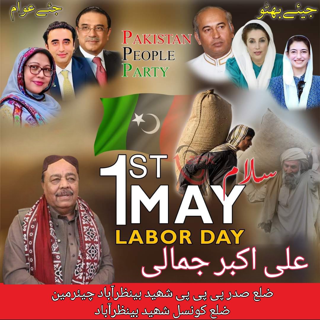 #LabourDay