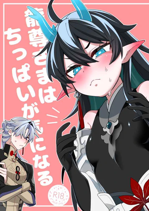 追納分予約始まってました!https://t.co/3AUpQ0F0lT 