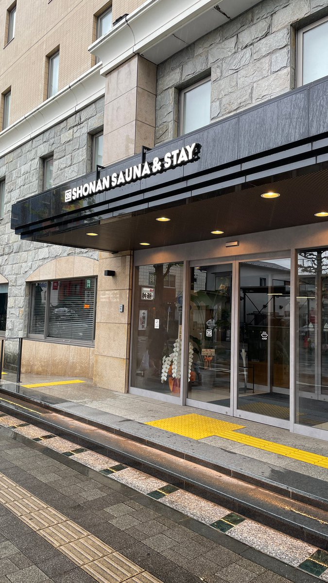 YUTASAUNA's tweet photo. 初✨3S HOTEL ATSUGI

大好きな3S平塚と比較するとサウナ室はマイルドだけど、キンキン14度水風呂と心地良い休憩スペースは健在‼️セルフロウリュも出来る🌿

唯一の特徴は33度の川の湯🐳
かなり強い水流の中で、無重力で無心で浮いて居られるのは気持ち良かった🥴 https://t.co/vG4MwX4GxG