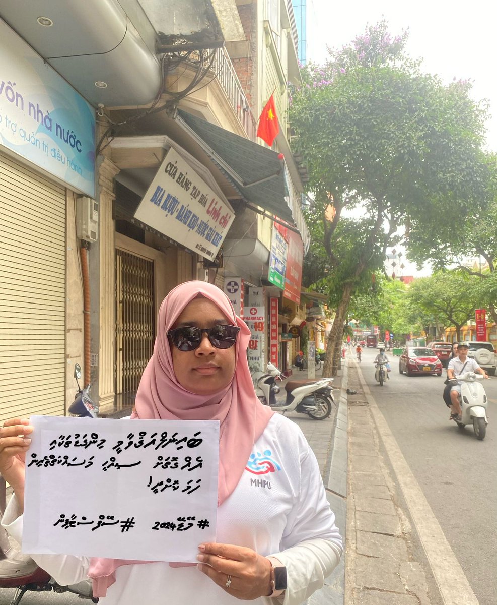 Our excom member @UmeyAhmedSaeed calls for adequate staffing to ensure patient safety.
Health-care workers are overworked and forced to work over time without pay.
#stopwagetheft #safestaffing @mtucMV @PSIasiapacific @MoHmv
@MoFmv
@governmentmv
#MayDay2024