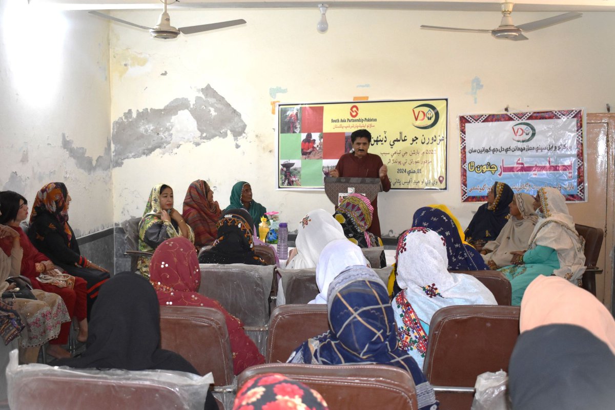 VDOPakistan's tweet photo. Today, 01 May 2024: The International Labor Day was organized and hosted by VDO focused on the impact of the 2022 rainfall devastation on women, particularly labor women, and the organization's efforts in combating malnutrition communities. @SouthAsiaPak https://t.co/IlacqcqNnG
