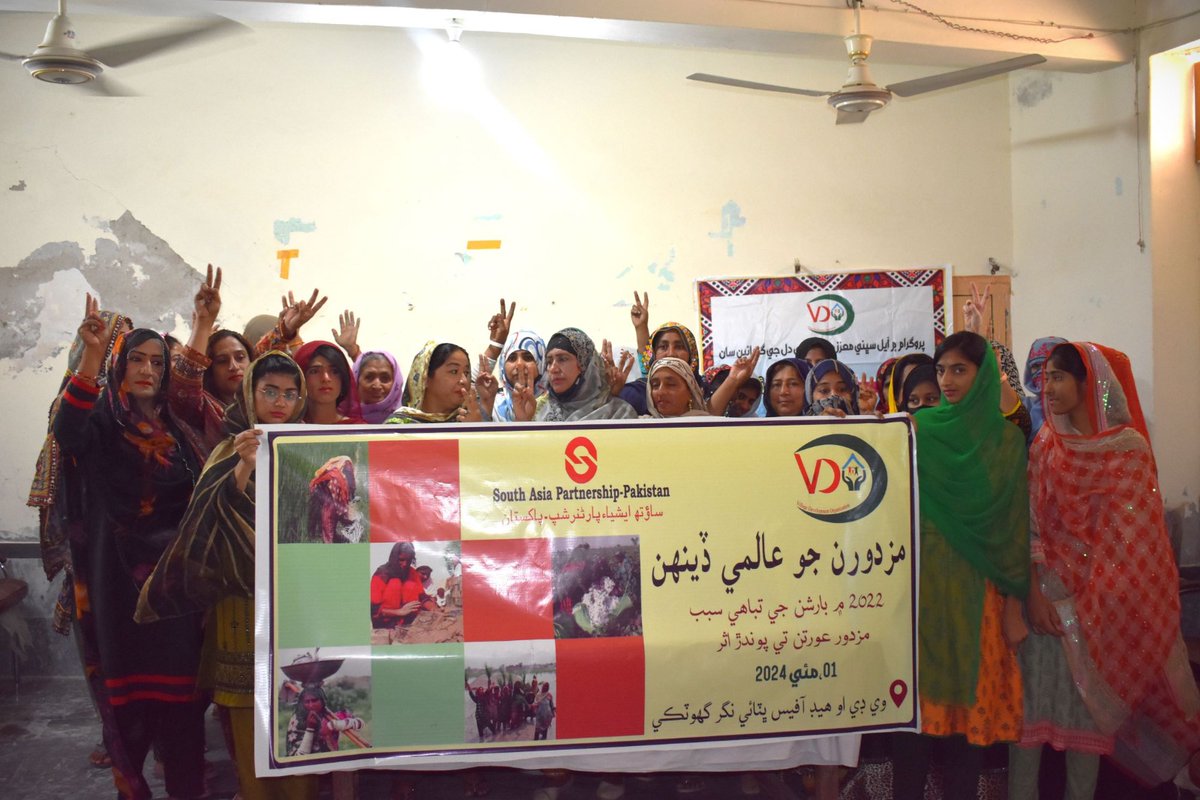 VDOPakistan's tweet photo. Today, 01 May 2024: The International Labor Day was organized and hosted by VDO focused on the impact of the 2022 rainfall devastation on women, particularly labor women, and the organization's efforts in combating malnutrition communities. @SouthAsiaPak https://t.co/IlacqcqNnG
