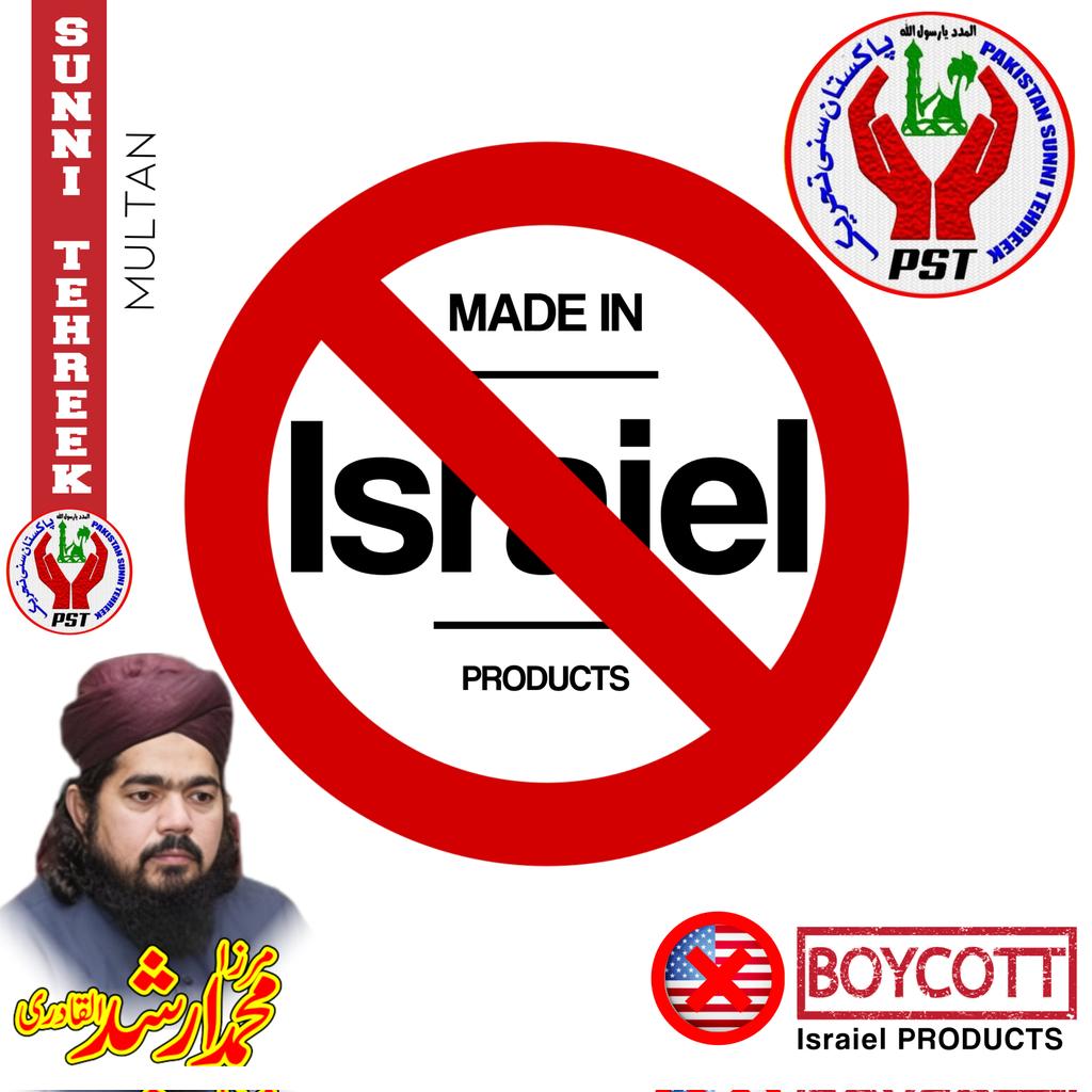 بائیکاٹ بائیکاٹ بائیکاٹ