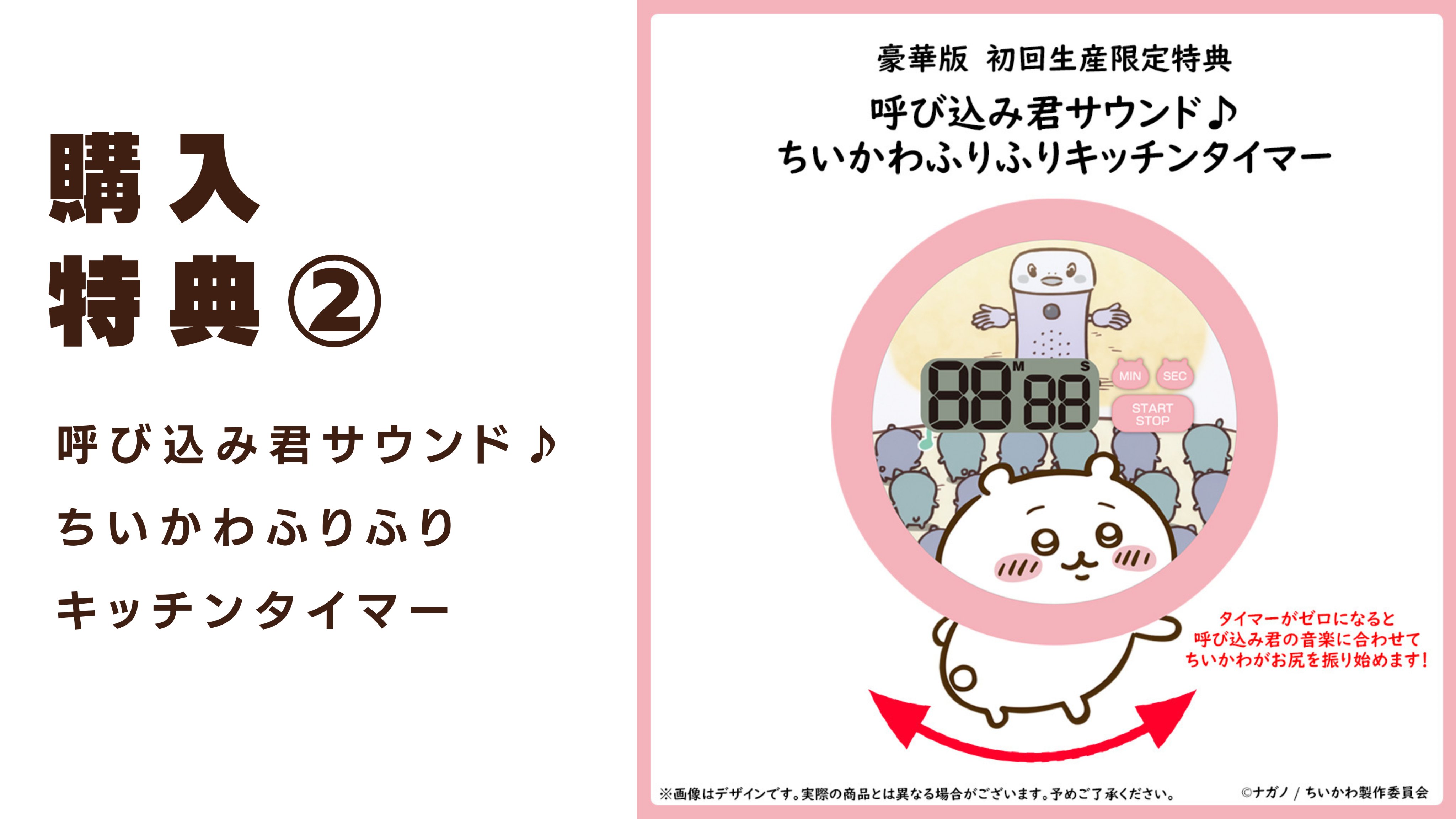 ちいかわ】ちいかわアニメBlu-ray＆DVD初回生産豪華版開封