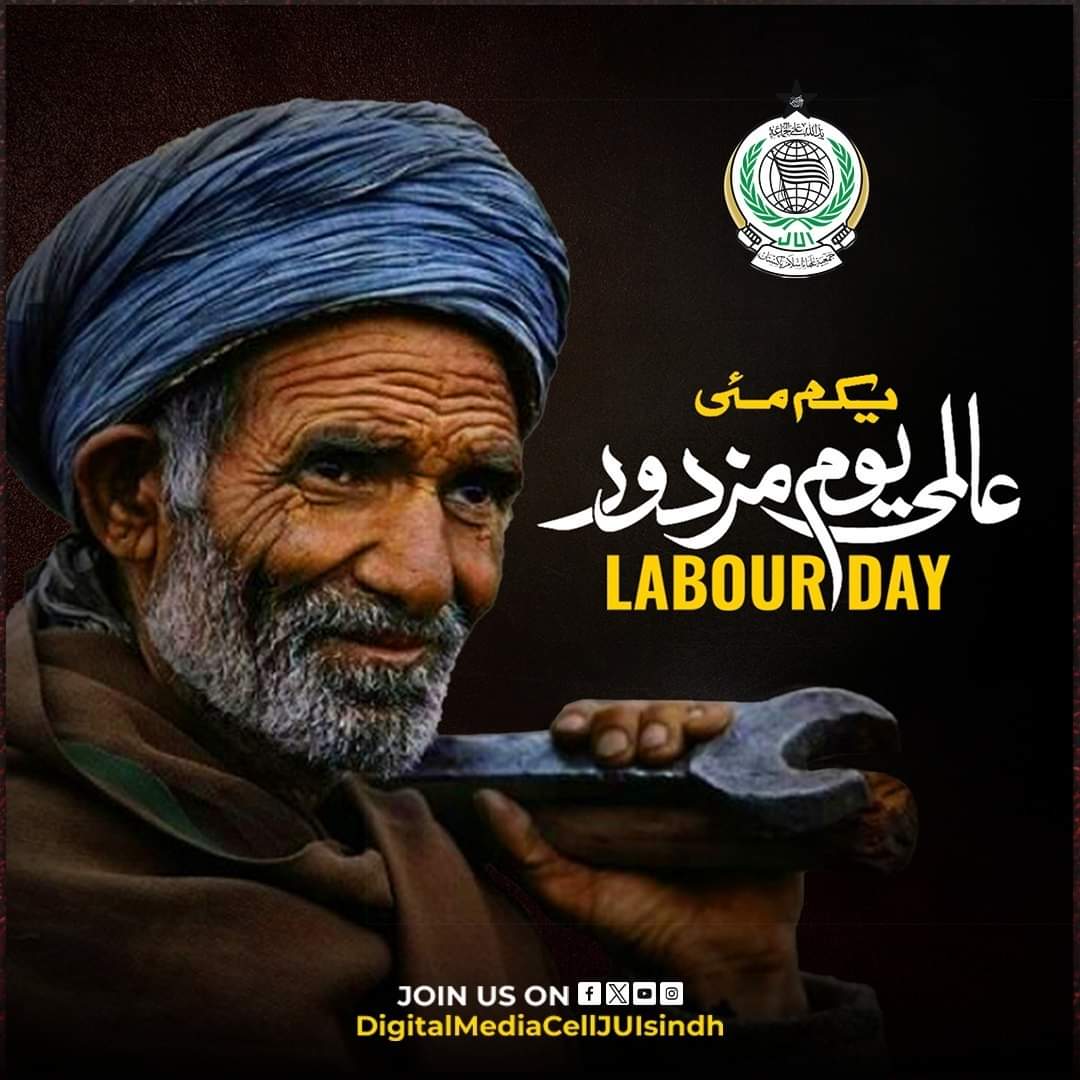 #1stMay #LabourDay2024 #LabourDay