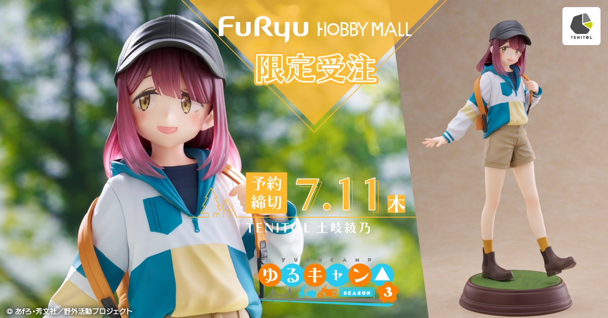 FURYU HOBBY MALL【公式】 on X: FURYU HOBBY MALL【公式】 on X: