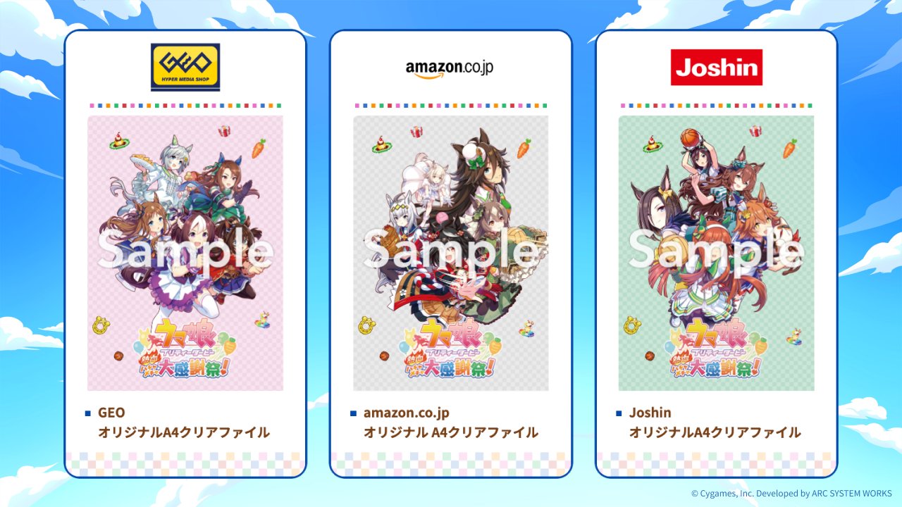 ウマ娘 プリティーダービー 熱血ハチャメチャ大感謝祭!』公式 ウマ娘 プリティーダービー 熱血ハチャメチャ大感謝祭!』公式