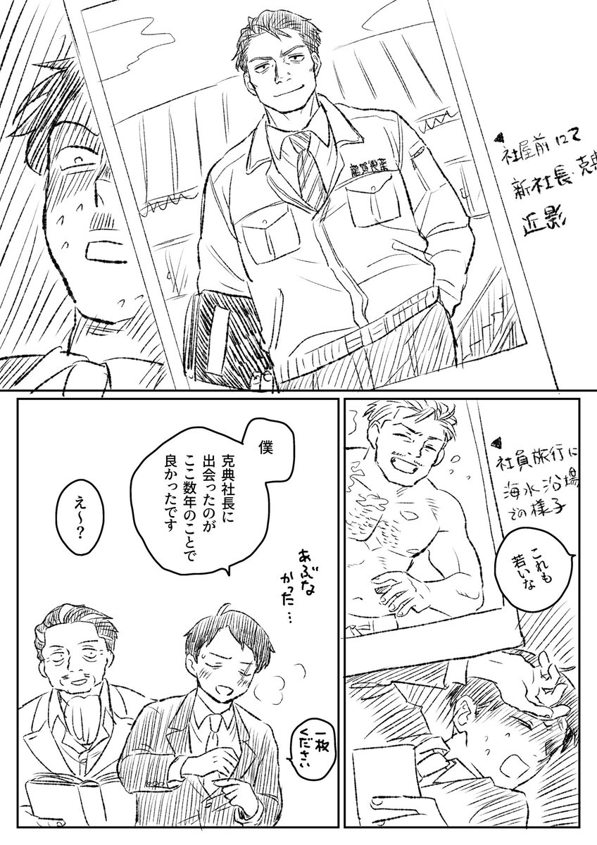 克水
若克に夢を見る… 