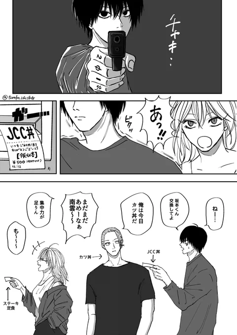 3バカ🍚🔫
引用元の元ネタ漫画 
