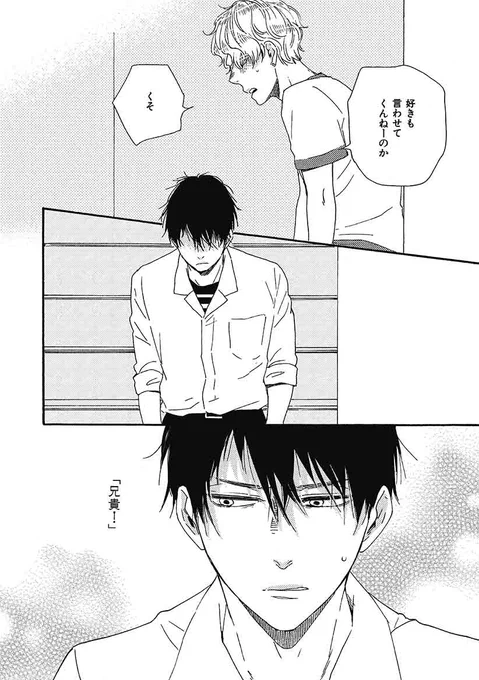 (その4)
#創作BL #商業BL #漫画が読めるハッシュタグBL 