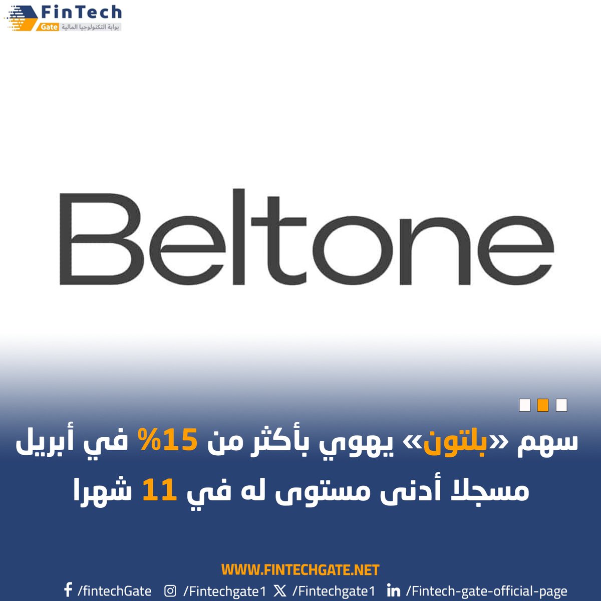 سهم «#بلتون» يهوي بأكثر من 15% في أبريل مسجلا أدنى مستوى له في 11 شهرا 

 fintechgate.net/2024/04/30/%d8…