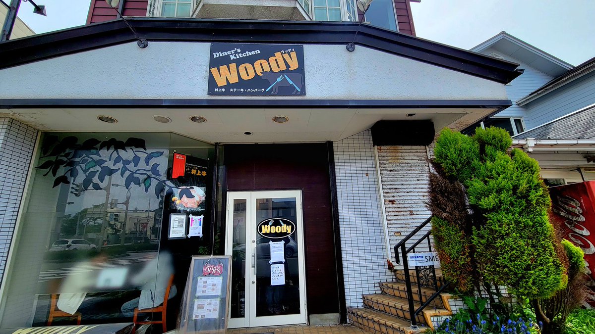 takahashi69's tweet image. 今日の🥩お昼🍽️は村上駅前のwoody🐮さんで村上牛ローストビーフ丼🍜1600円を食べました😋
めっちゃ美味しかったけど…ご飯大盛り🍚にすれば良かったとそこだけ後悔🤣　ご馳走様でした🙏
#woody
#lunch
#lunchmenu
#村上牛
#ローストビーフ丼