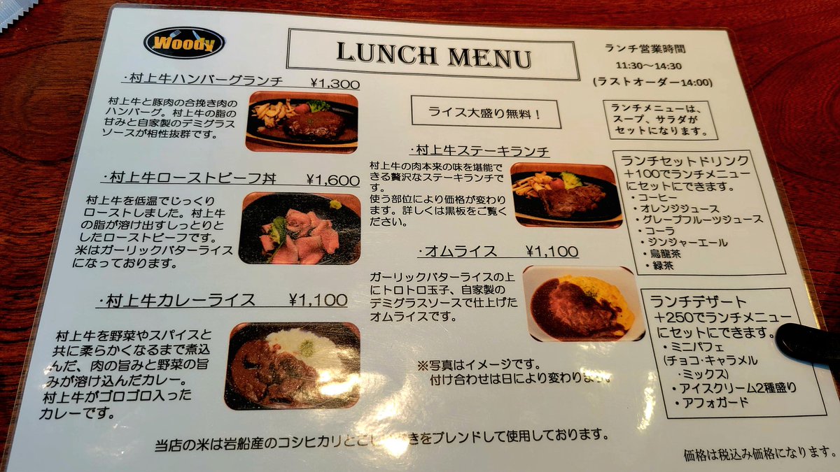 takahashi69's tweet image. 今日の🥩お昼🍽️は村上駅前のwoody🐮さんで村上牛ローストビーフ丼🍜1600円を食べました😋
めっちゃ美味しかったけど…ご飯大盛り🍚にすれば良かったとそこだけ後悔🤣　ご馳走様でした🙏
#woody
#lunch
#lunchmenu
#村上牛
#ローストビーフ丼