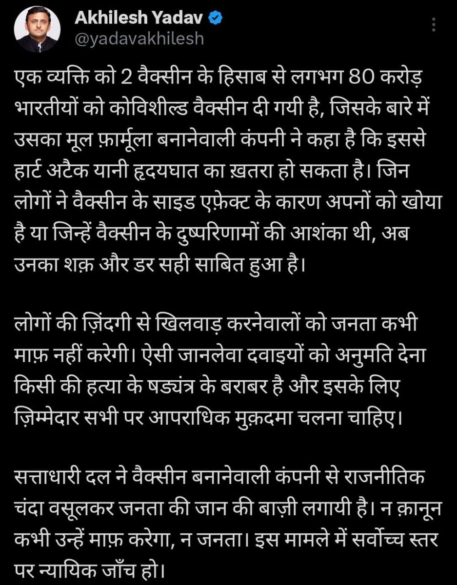 योगी जी मोदी जी ने जो वैक्सीन बनाने वाली कंपनी से 58 करोड़ चंदा जो लिए है और देश की जनता के जीवन से खिलवाड़ जो किया गया है उसका जिम्मेदार कौन है????
मैं सुप्रीम कोर्ट से अपील करता भारत के सरकार के ऊपर मुकदमा दर्ज किया जाए
@SCJudgments ,@myogiadityana ,@narendramodi ,@highcourt