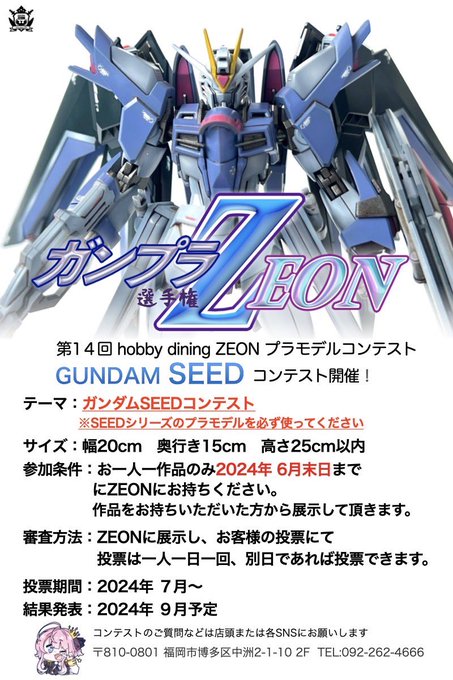 hobby dining ZEON（ホビーダイニングバーゼオン）