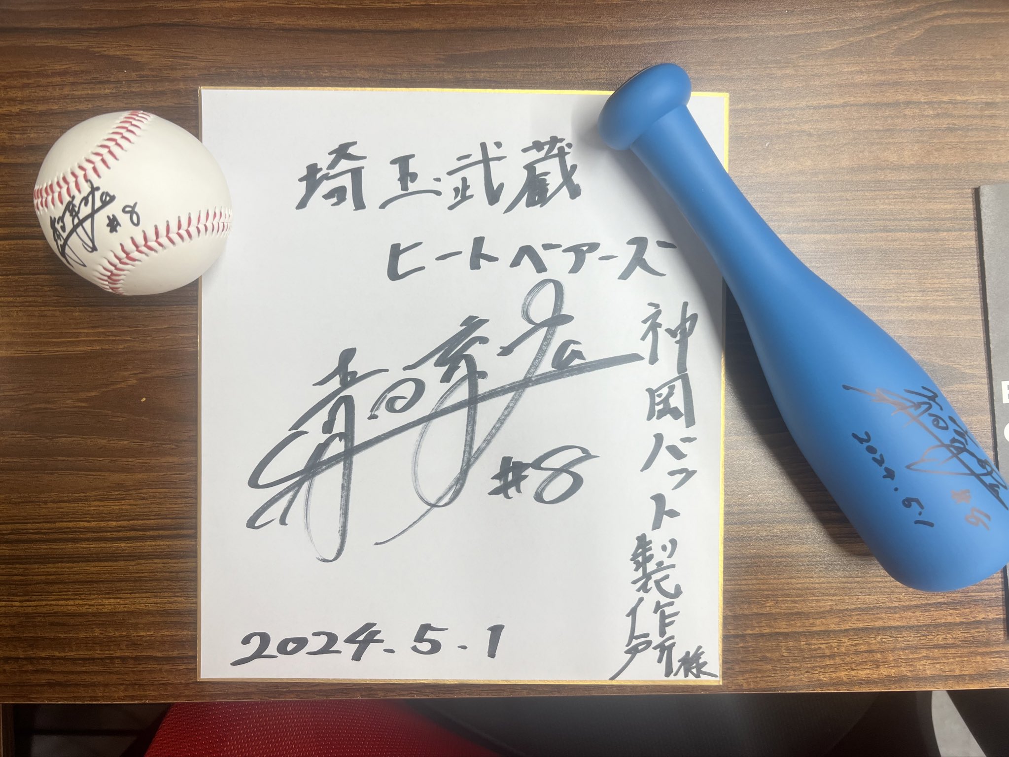 直筆サインボール 千葉ロッテ 清田育宏 清田 マリーンズ 直筆サインボール 千葉ロッテ 清田育宏 清田 マリーンズ（レア