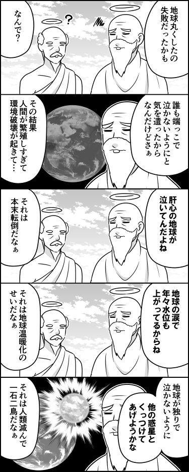 有神論