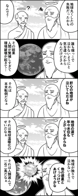 有神論