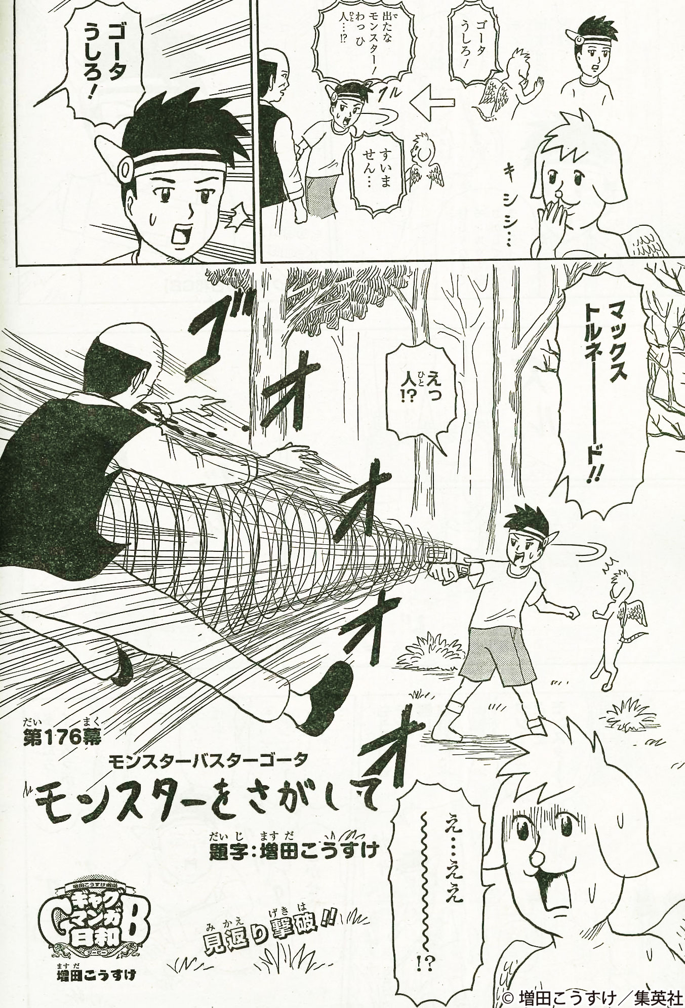 ギャグマンガ日和 公式 on X: 