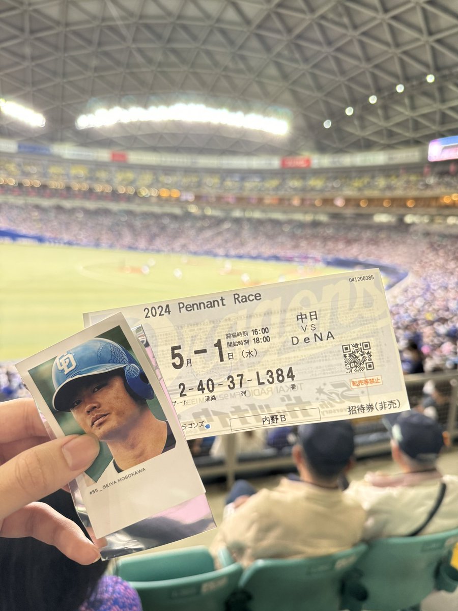 dragons_0525's tweet photo. 今年初の現地試合！！！
なんかいきなり負けてるけど！！
楽しみ！！！
働いた！頑張った！
#dragons https://t.co/pjeaX58rdk