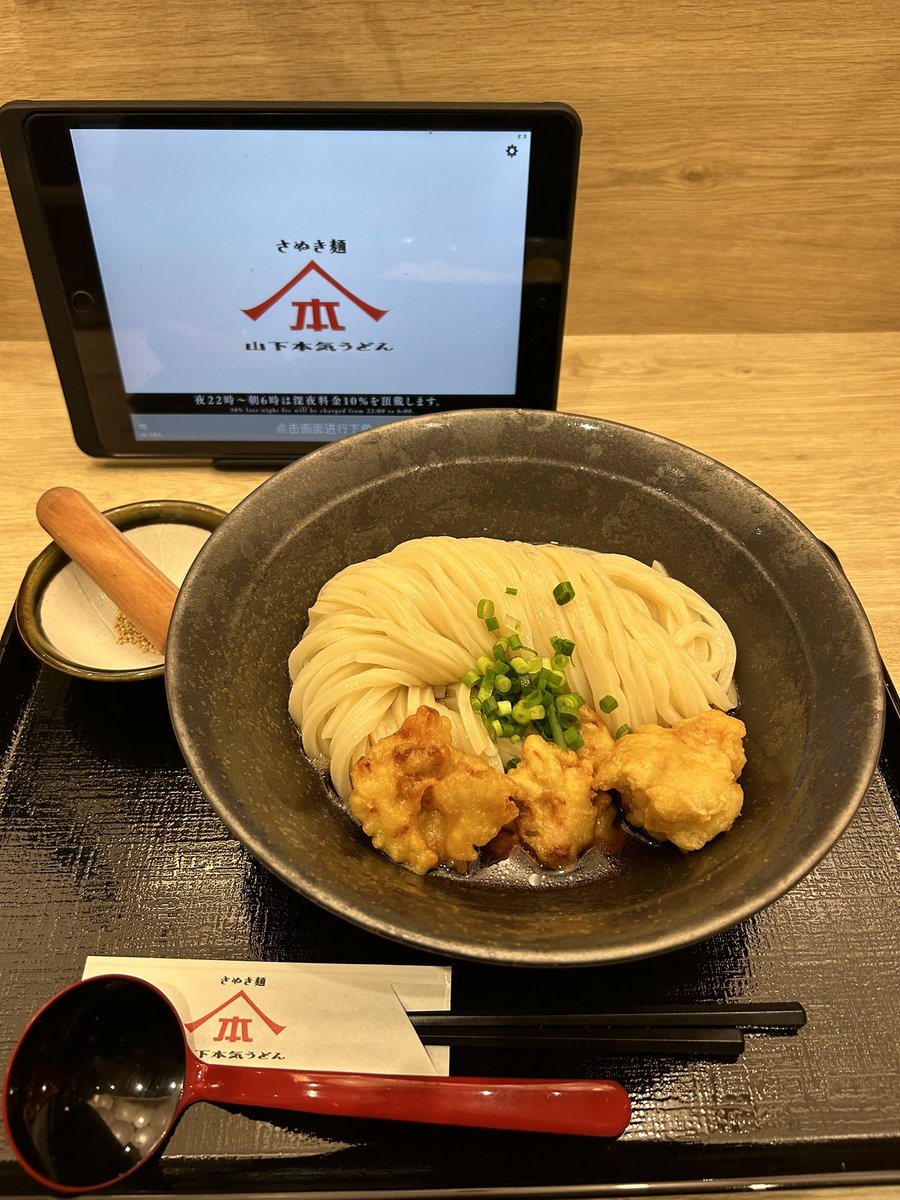 山下本気うどん　池袋店
鶏天ぶっかけうどん

オープン記念の特別価格550円に150円たして特盛に。普通に食べられる量ですね。
丸亀製麺やはなまるうどんより、コシがある麺で食べ応えありました！