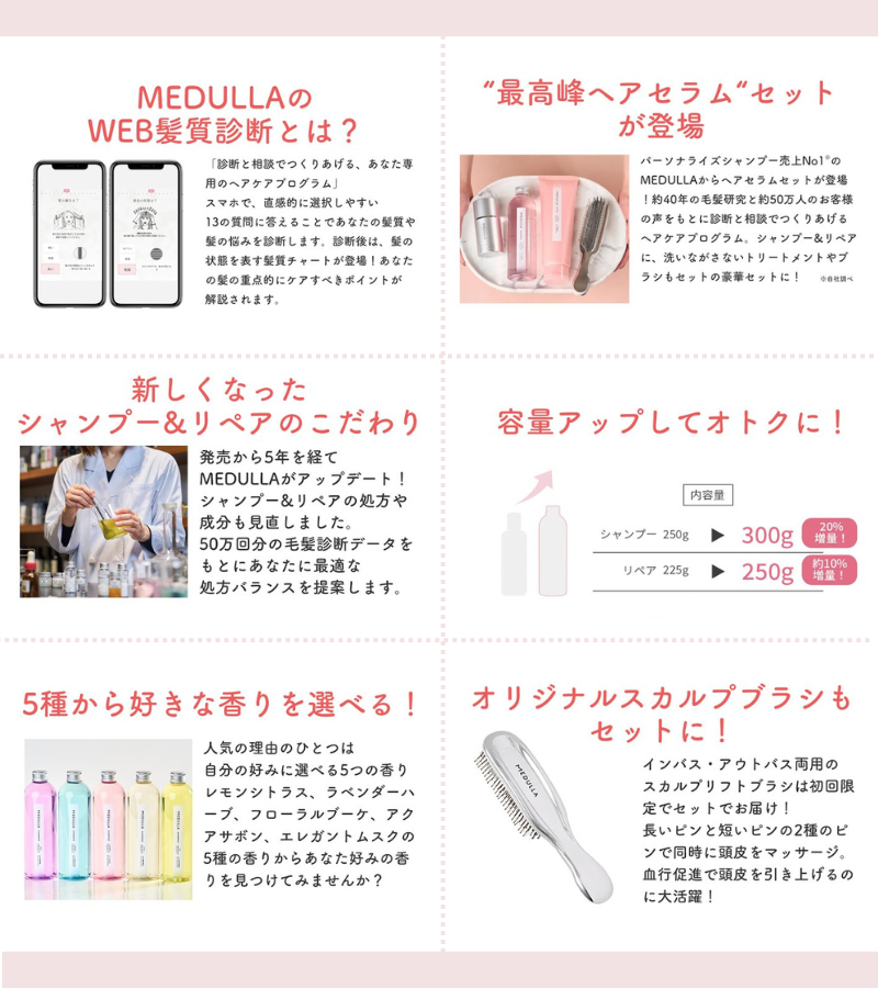 ┈ご報告┈** この春、MEDULLAが大幅なリニューアルを行いました。 約