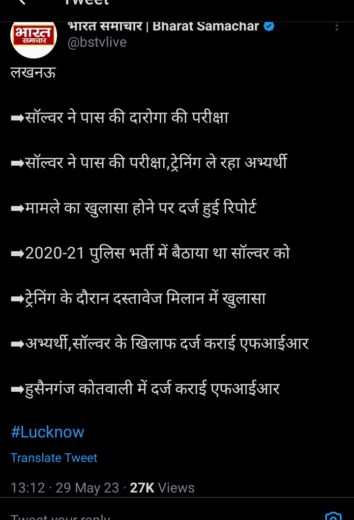 अब उनकी X पर post
 सांड की जगह संविधान पर हर रोज आ रही लेकिन वो अब #UPSI scam कांड पर चुप्पी साधे हुए हैं,

अब उन्हें कौन बताए संविधान बदलना किसी की औकात नहीं,
वोट युवाओं के मुद्दे पर मिलेगा,
पेपर लीक से लेकर भर्ती भ्रष्टाचार पर बोले,
#UPSI9534_SCAM2021
#UPPSC_RELEASE_CALENDAR