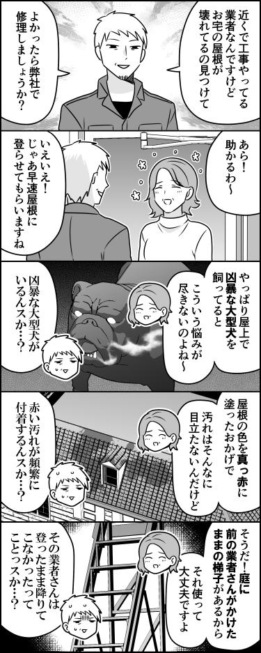 いいカモが来た
