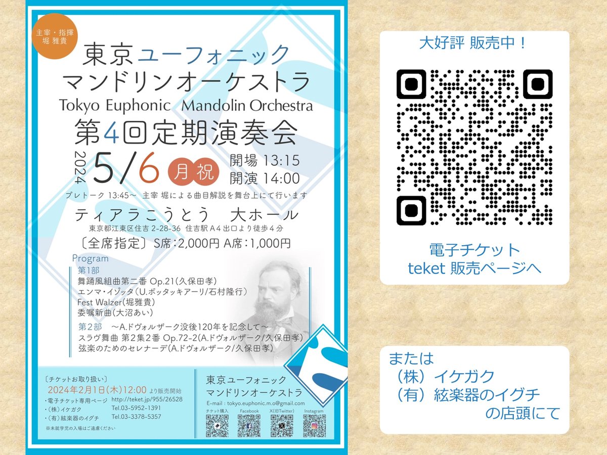 TokyoEuphonicMO's tweet photo. 定期演奏会まで、あと５日
1stと2ndのメンバーです！

https://t.co/oynSUfKcWW https://t.co/aO46NxtEVm